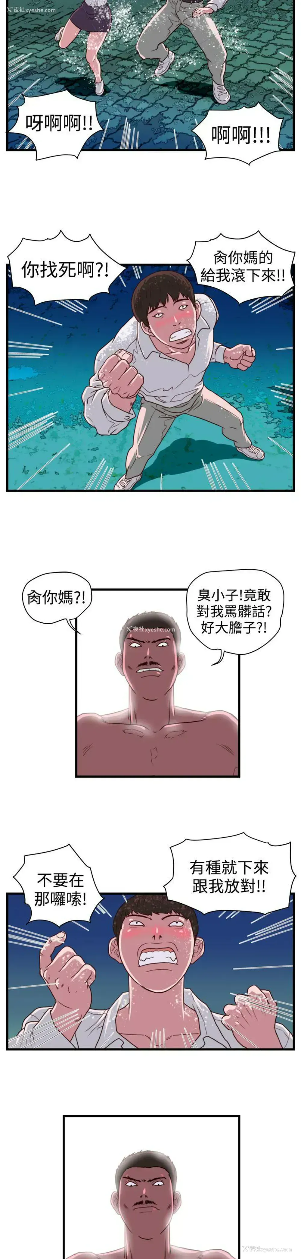 6P - 暴徒