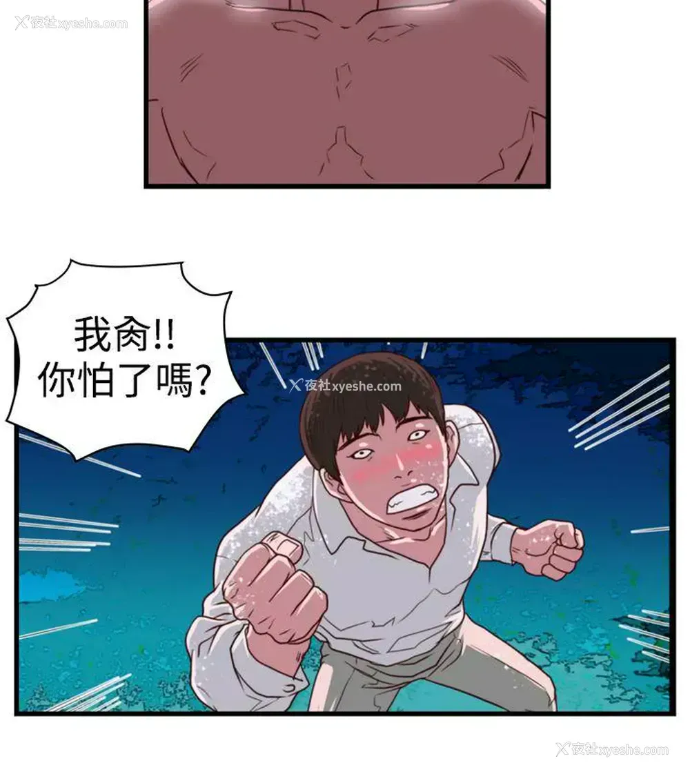 7P - 暴徒