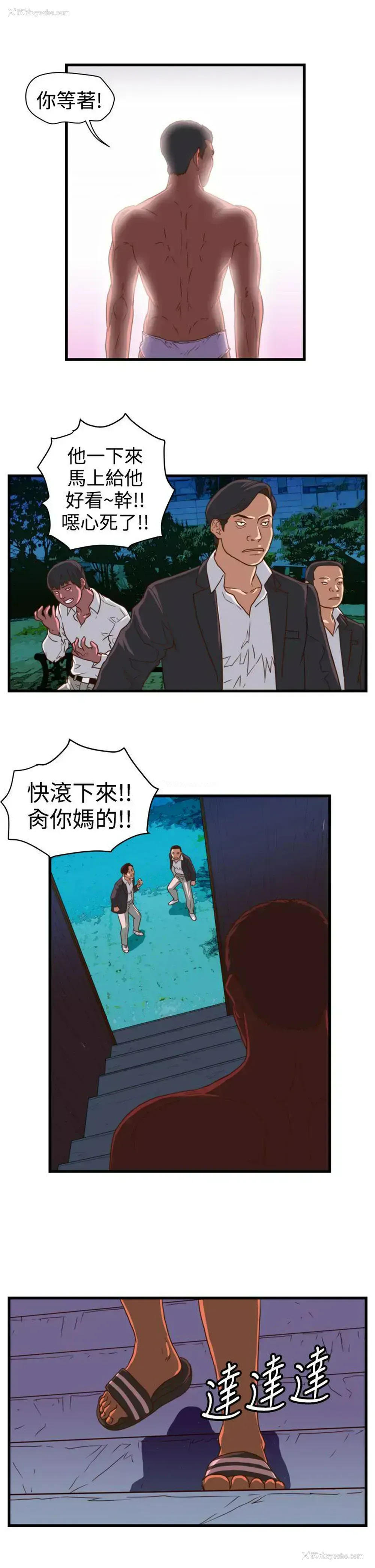 8P - 暴徒