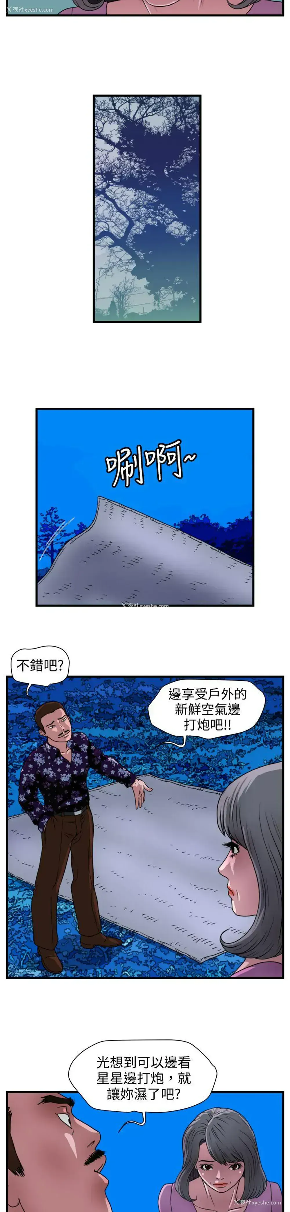 13P - 暴徒