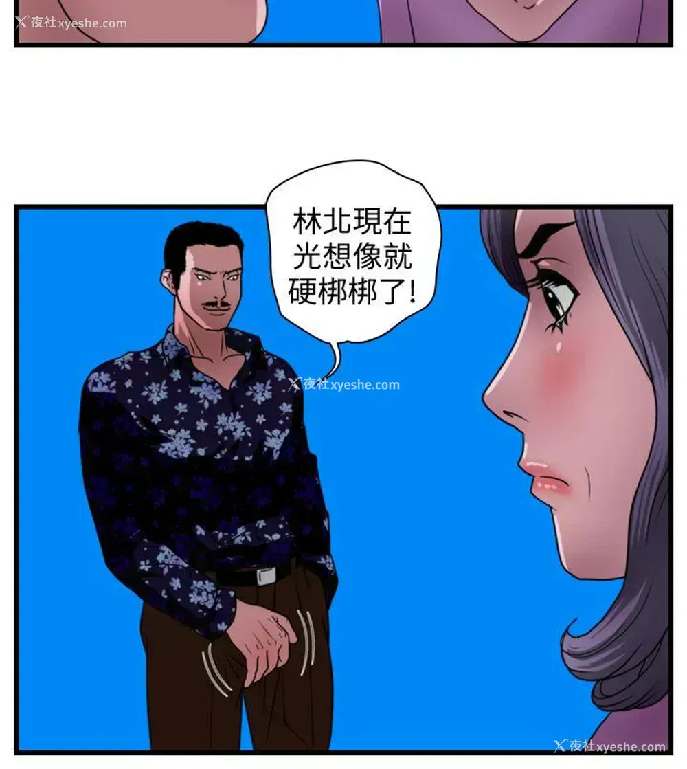 14P - 暴徒