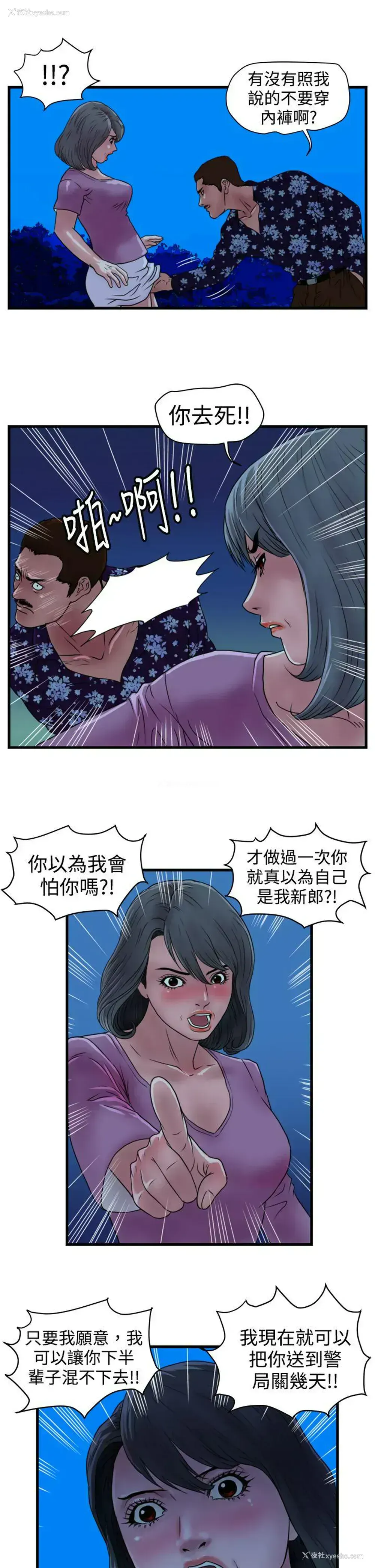 15P - 暴徒