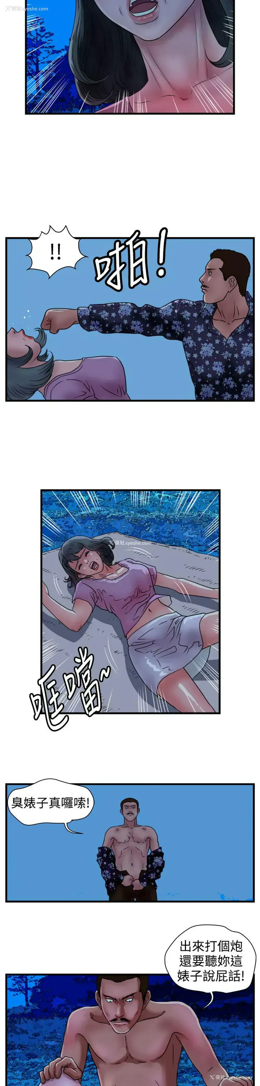 16P - 暴徒