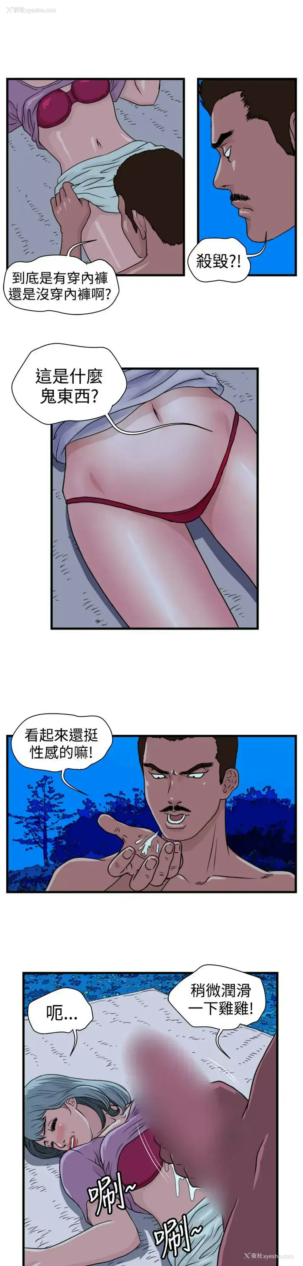 18P - 暴徒