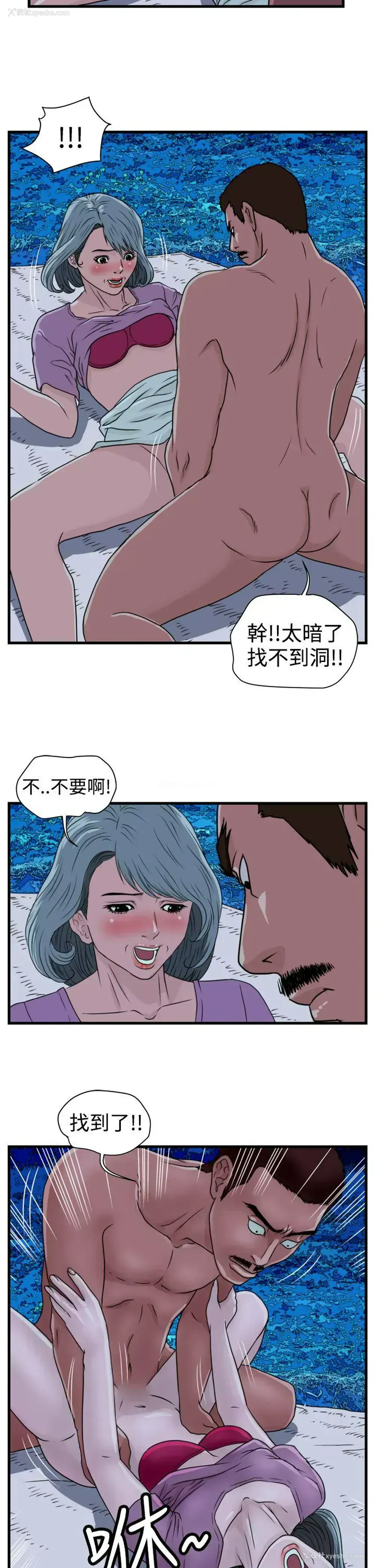 19P - 暴徒