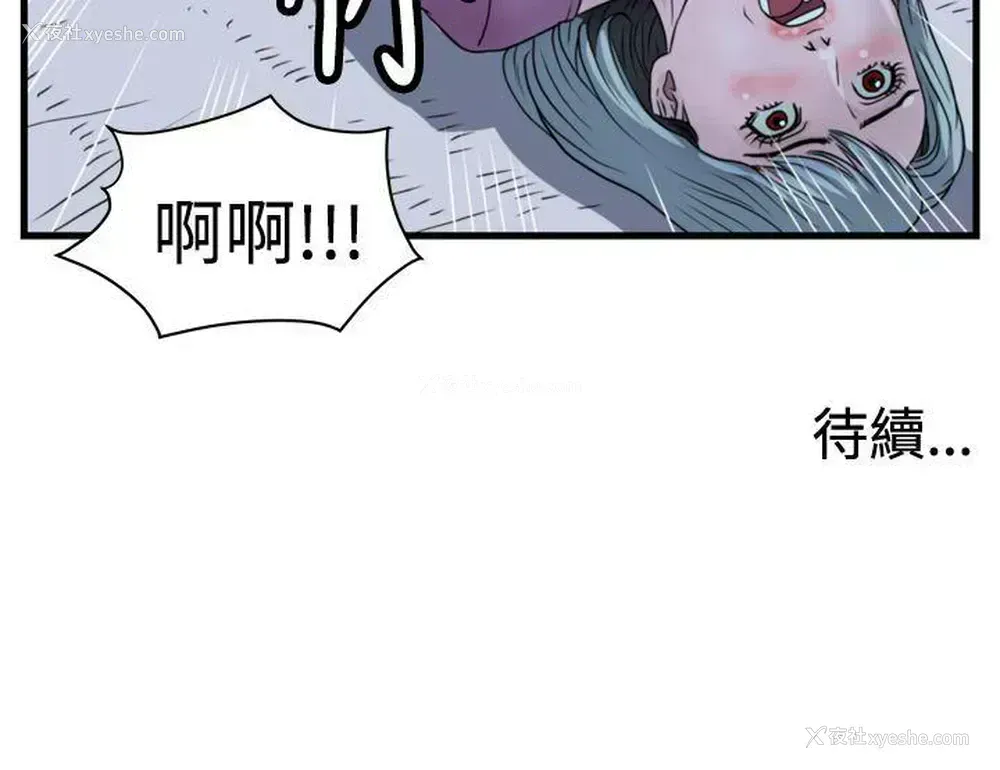 20P - 暴徒