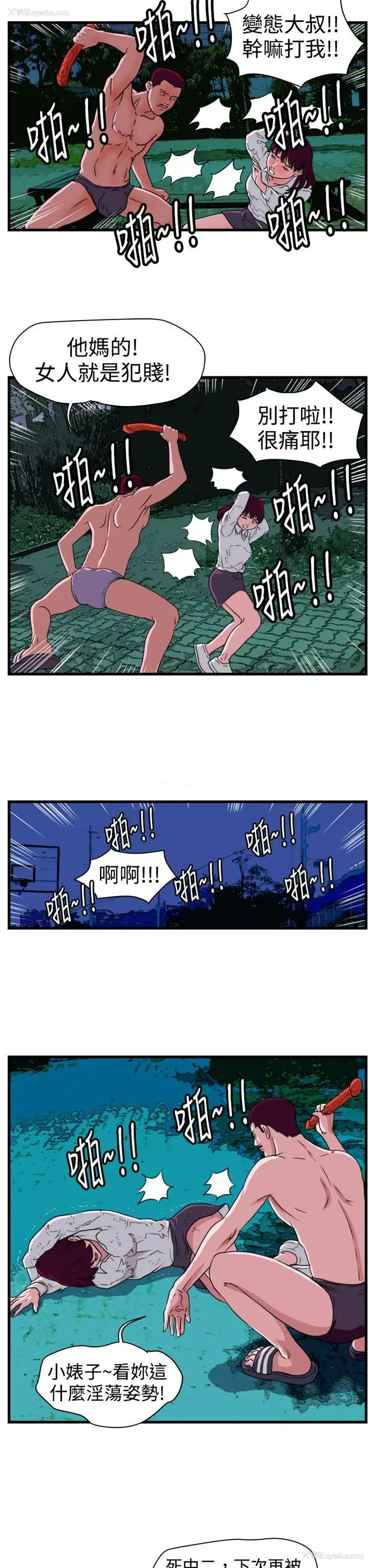 4P - 暴徒