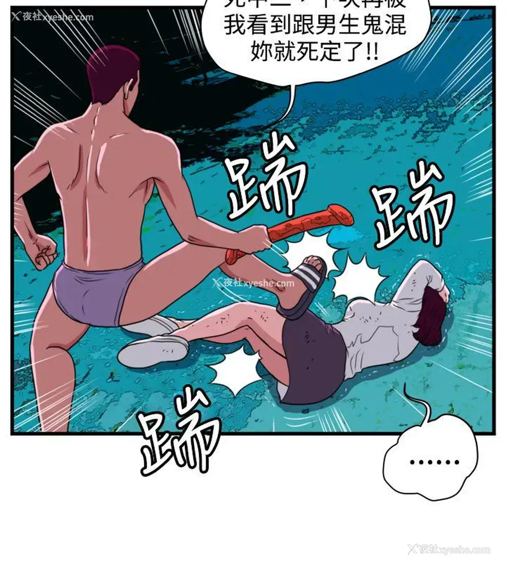5P - 暴徒