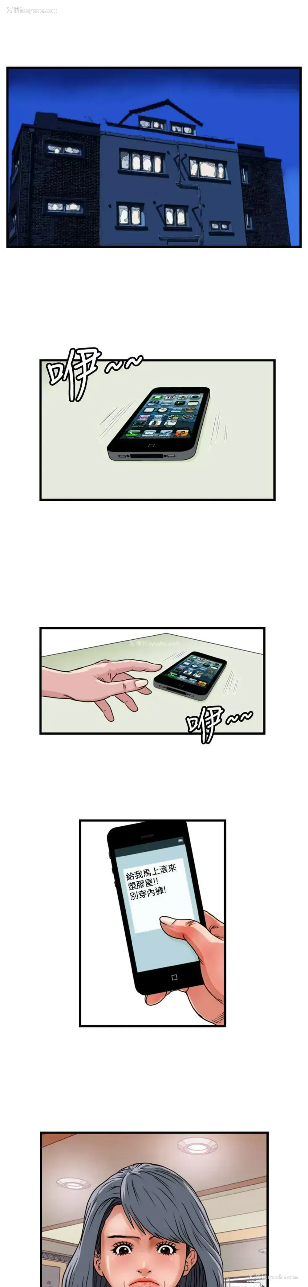 9P - 暴徒