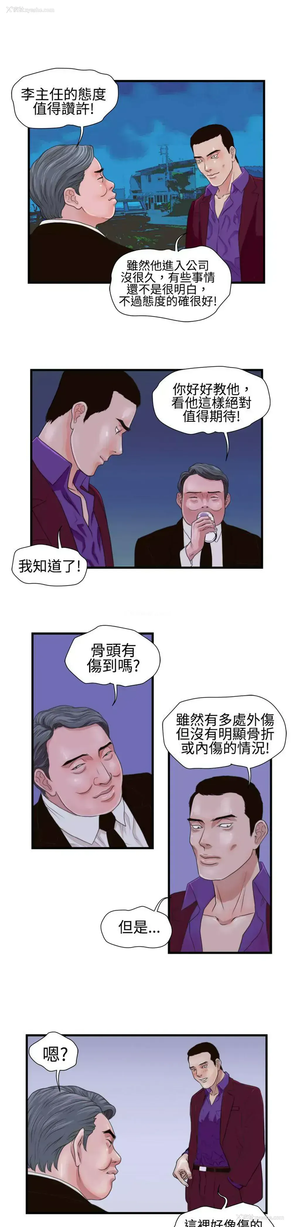 10P - 暴徒