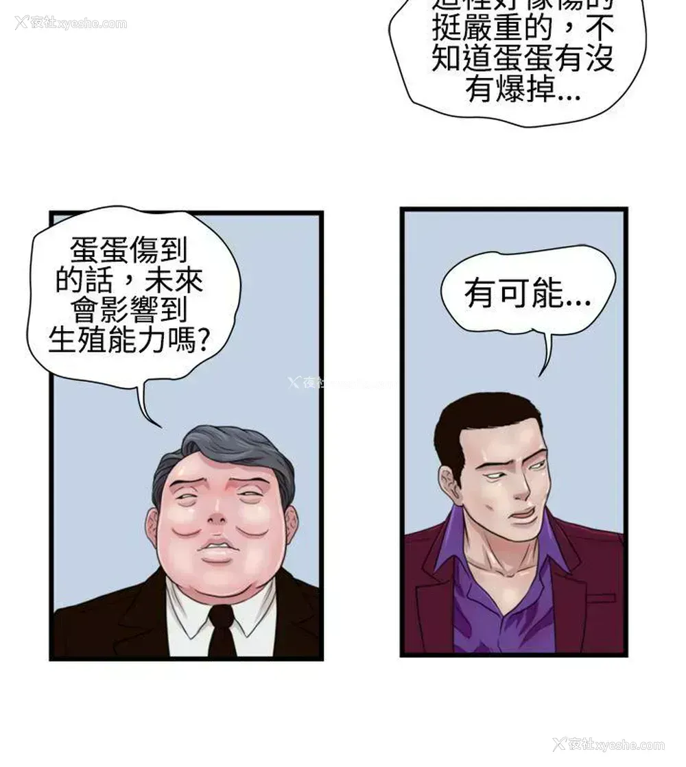 11P - 暴徒