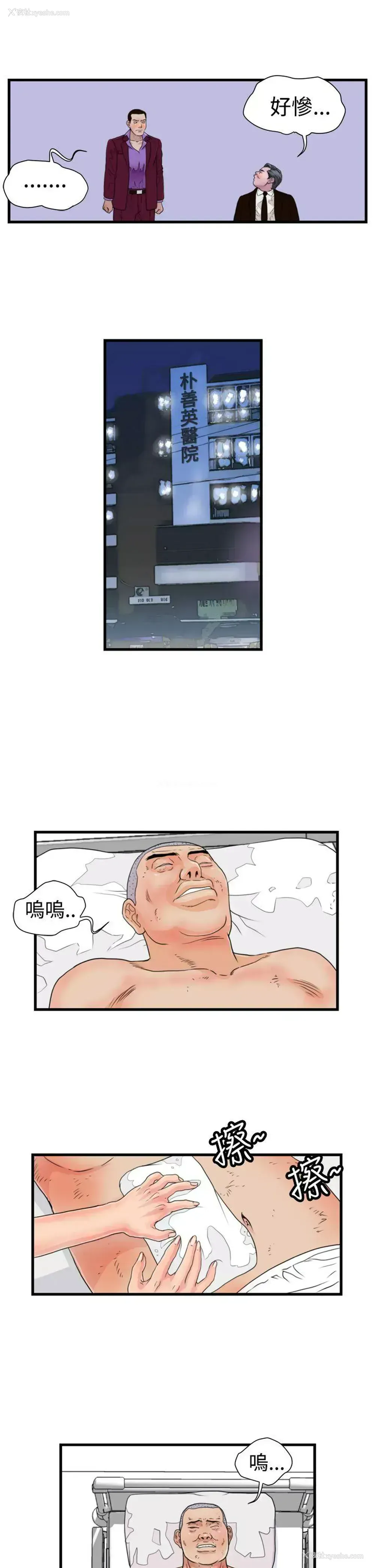 12P - 暴徒