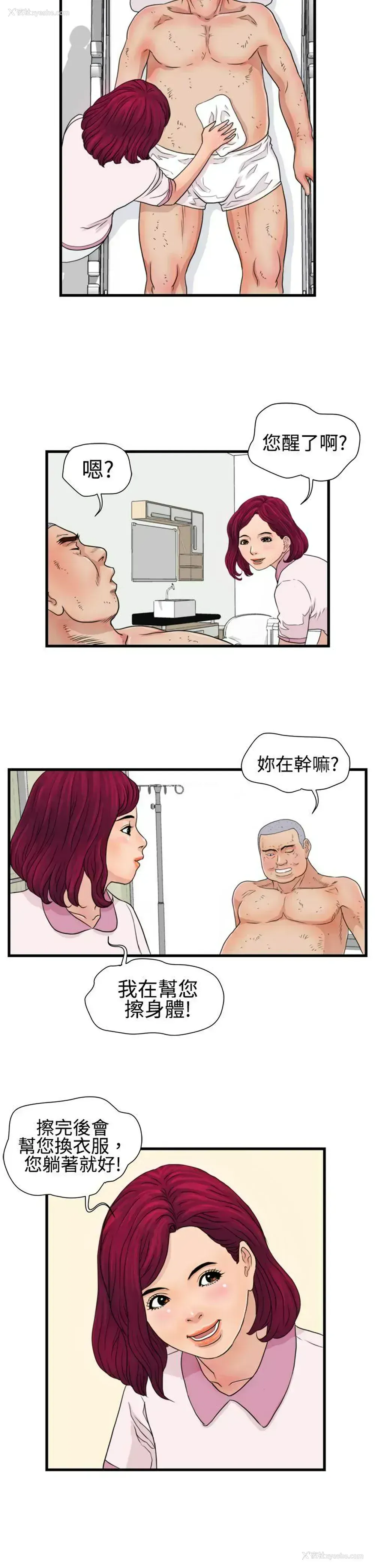 13P - 暴徒