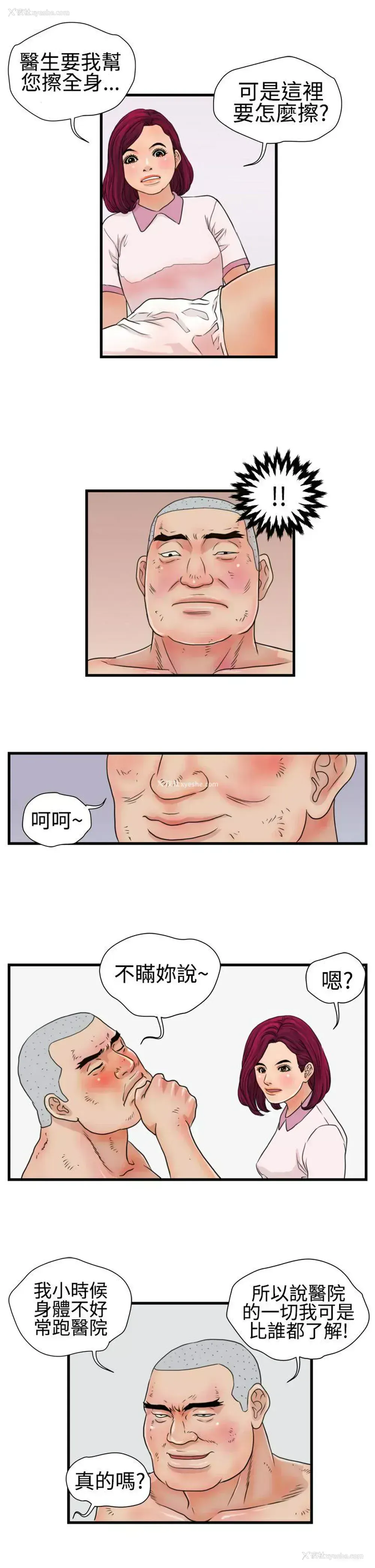 18P - 暴徒