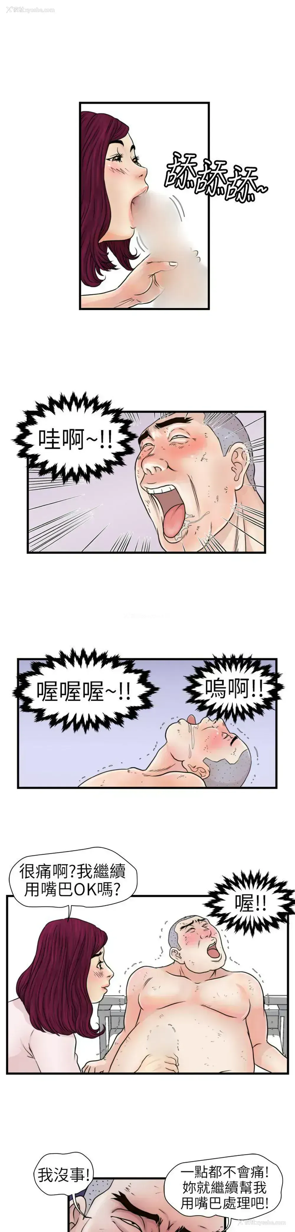 11P - 暴徒