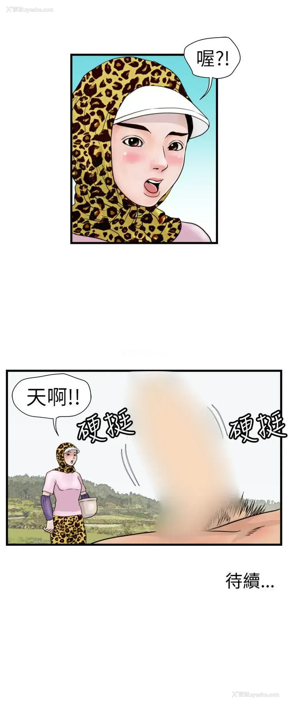 17P - 暴徒