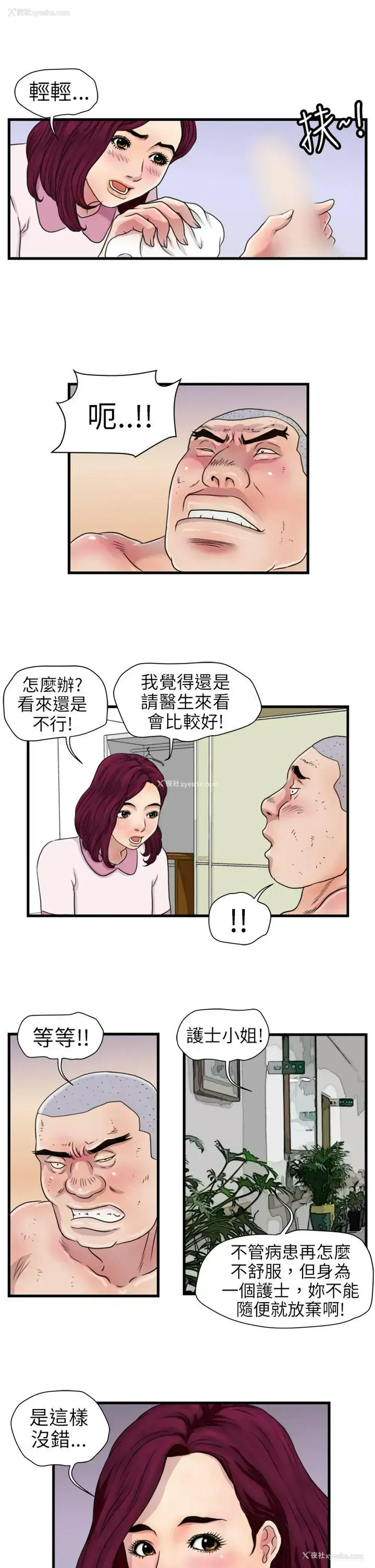6P - 暴徒