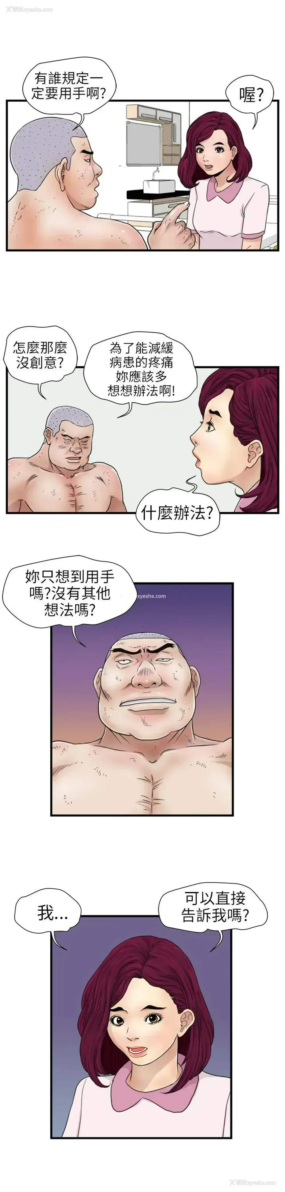 8P - 暴徒