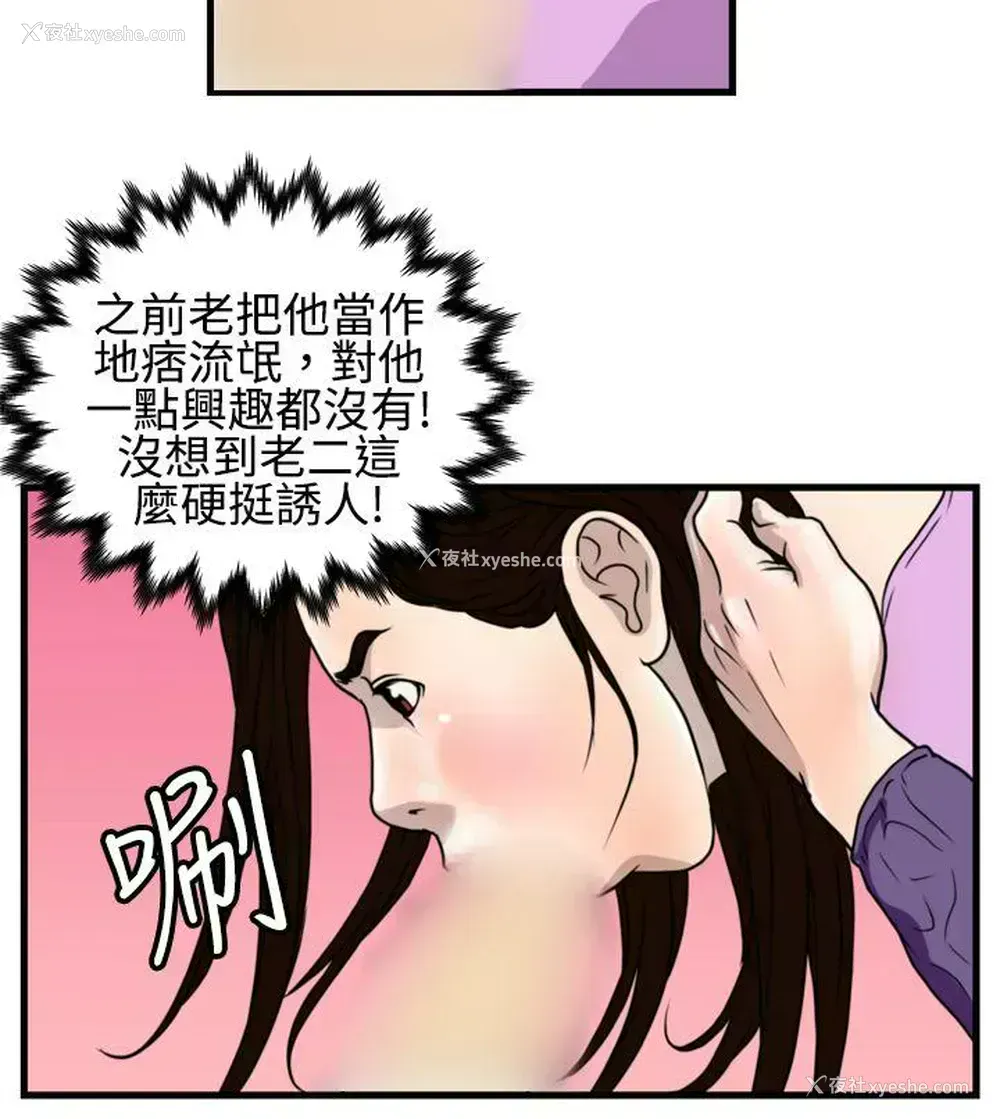 10P - 暴徒