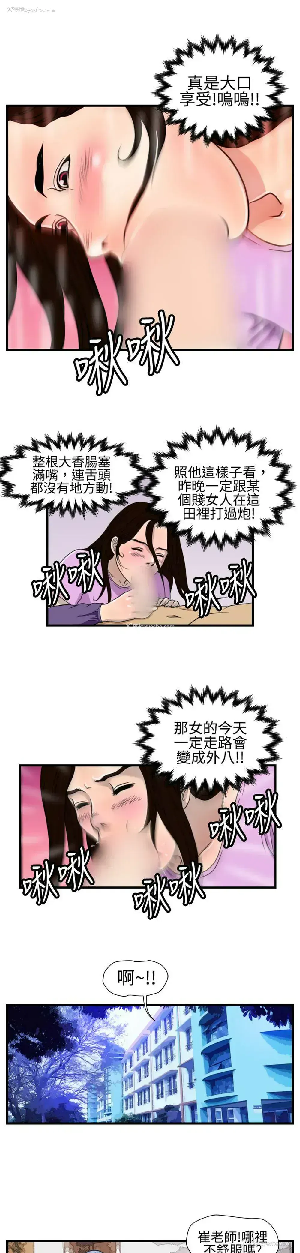 11P - 暴徒