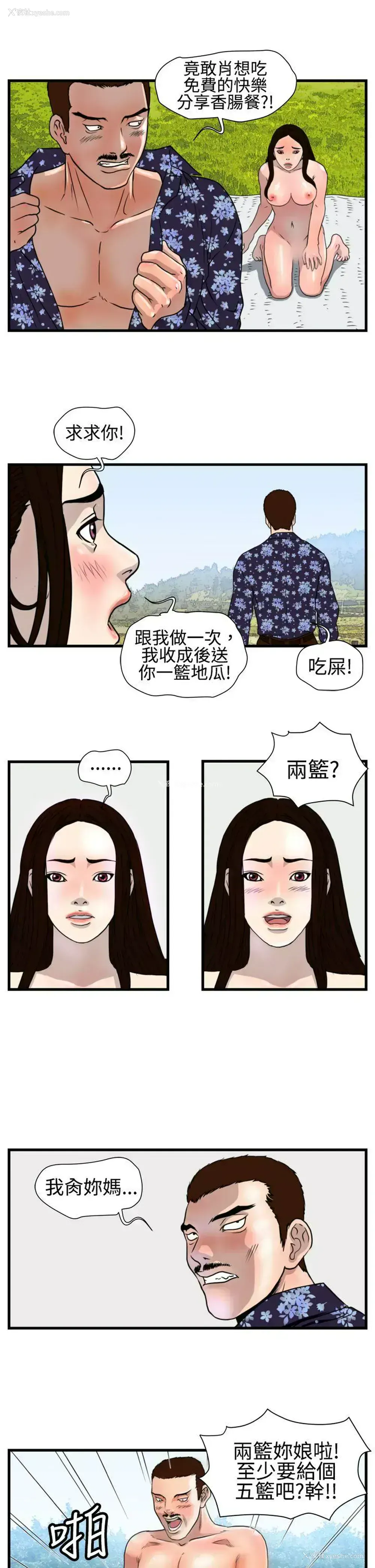 18P - 暴徒