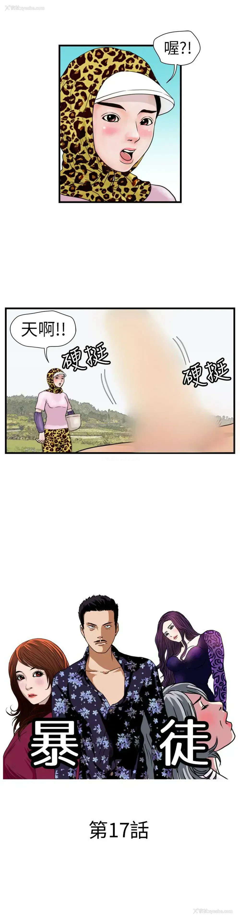 1P - 暴徒