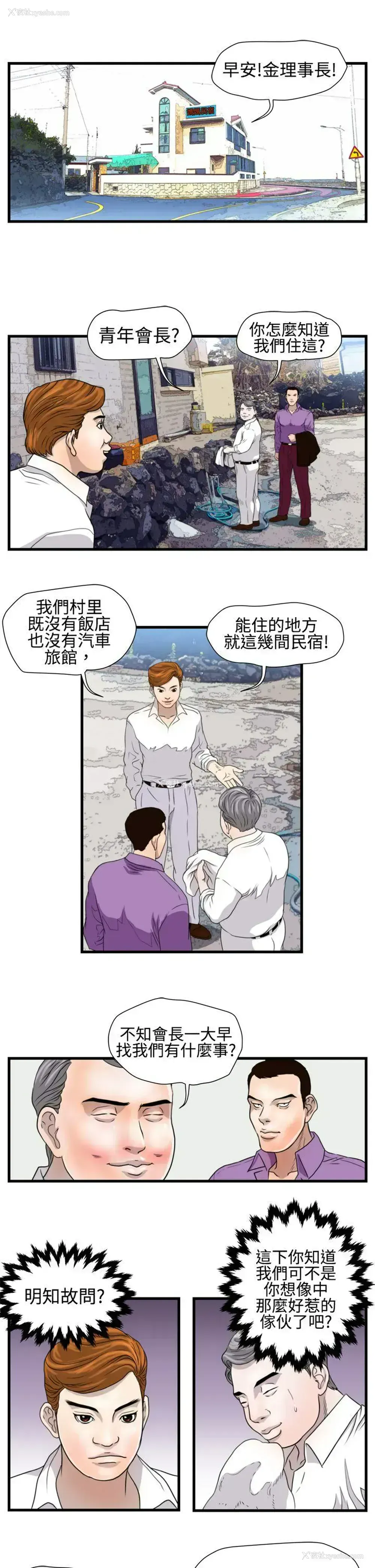 2P - 暴徒