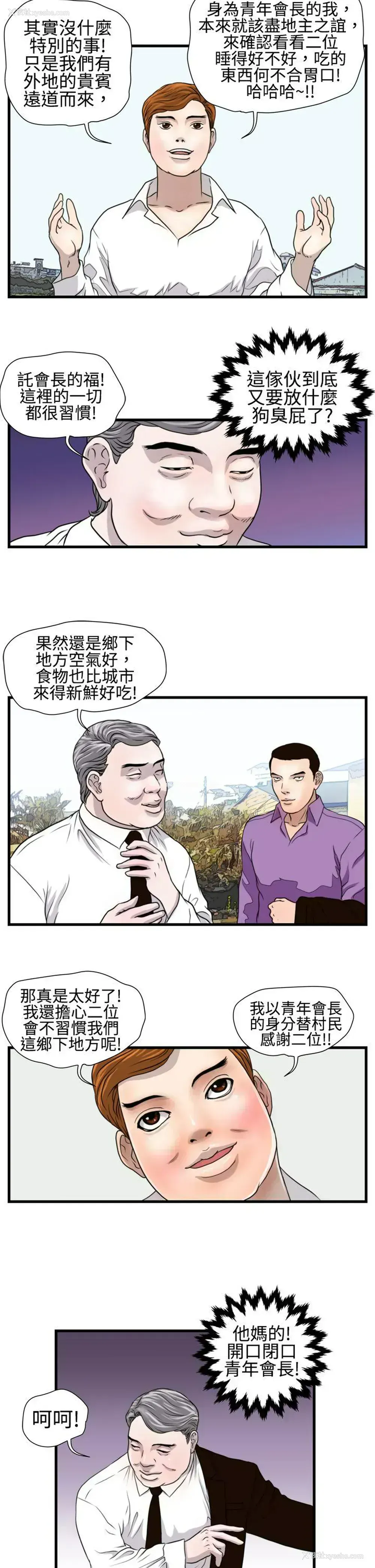 3P - 暴徒