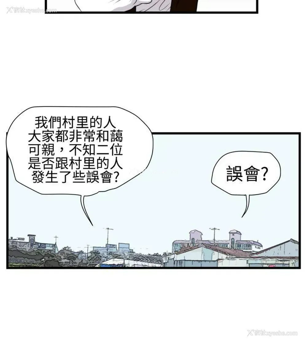 4P - 暴徒