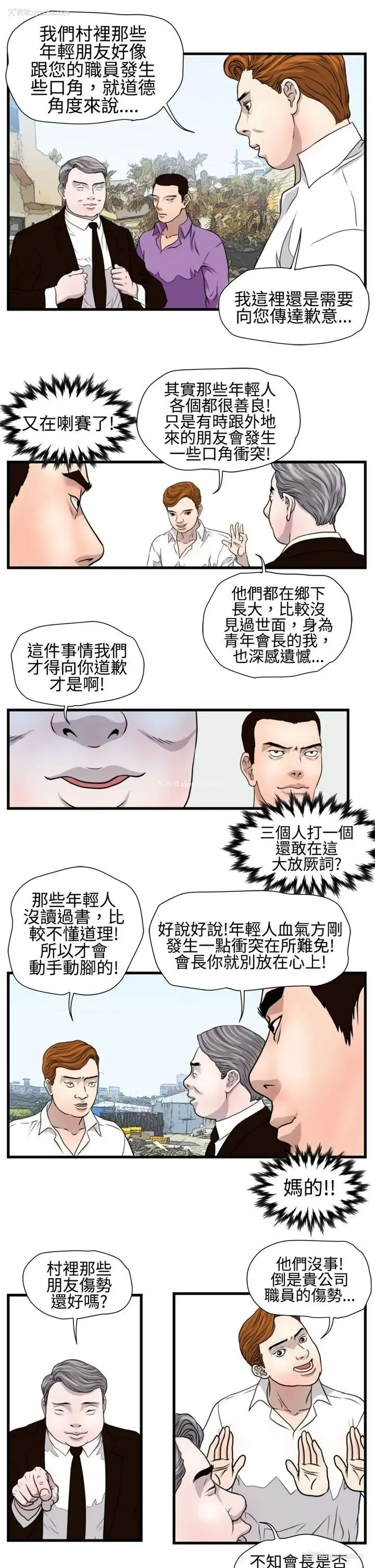 5P - 暴徒