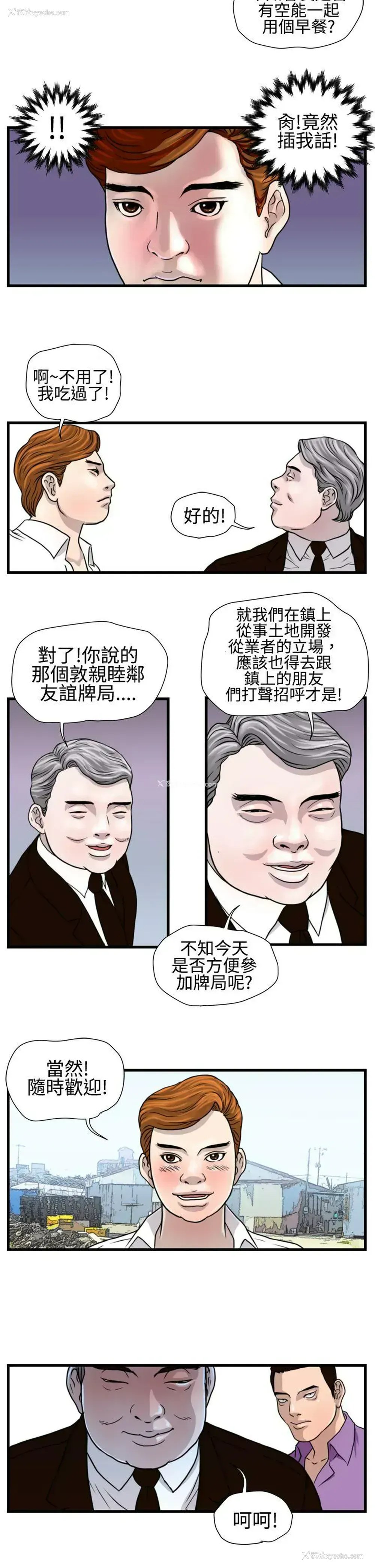 6P - 暴徒