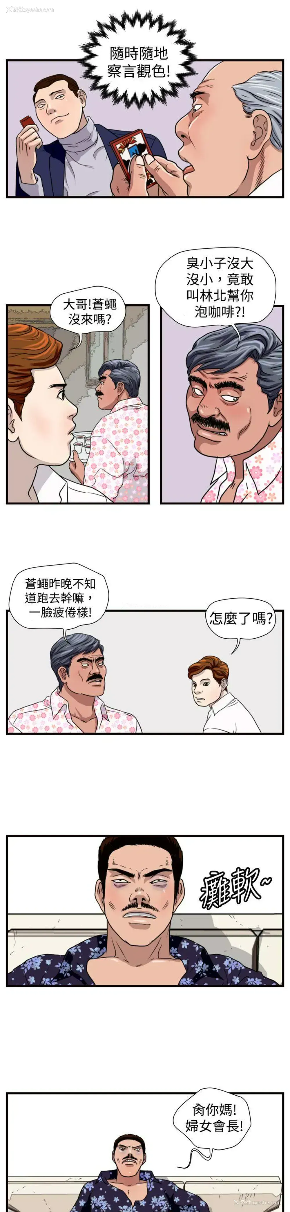 10P - 暴徒