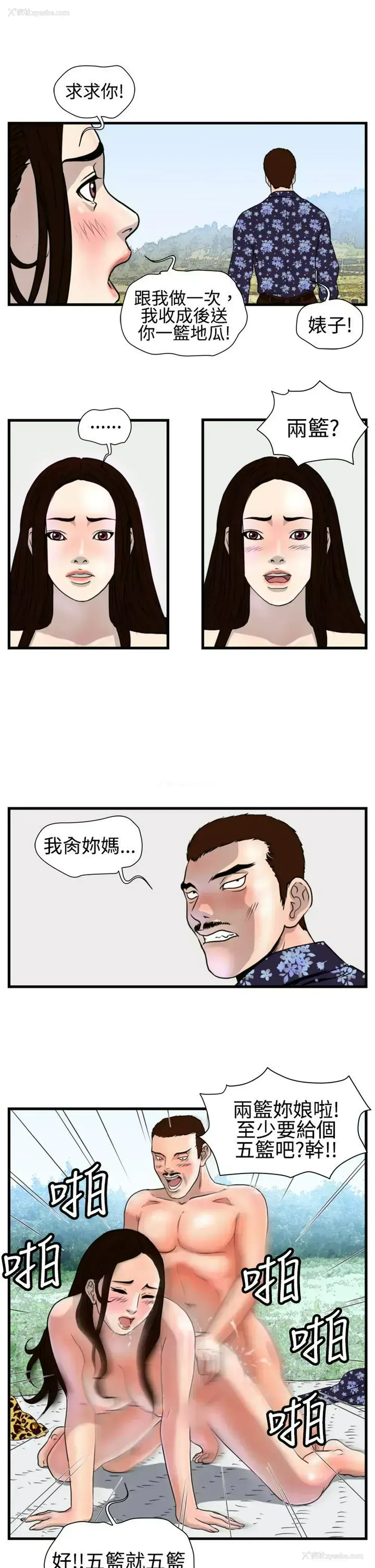 1P - 暴徒
