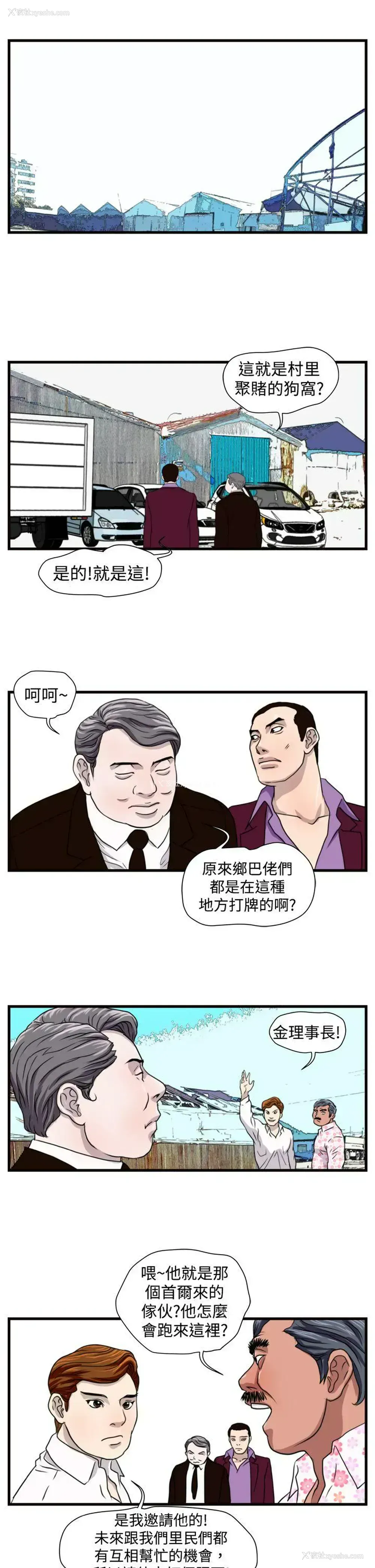 12P - 暴徒
