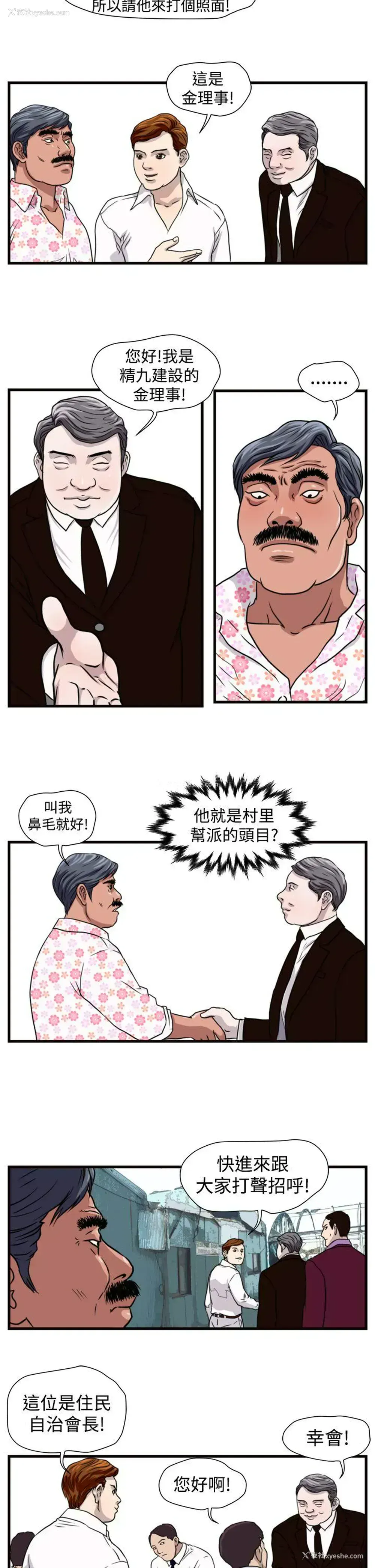 13P - 暴徒