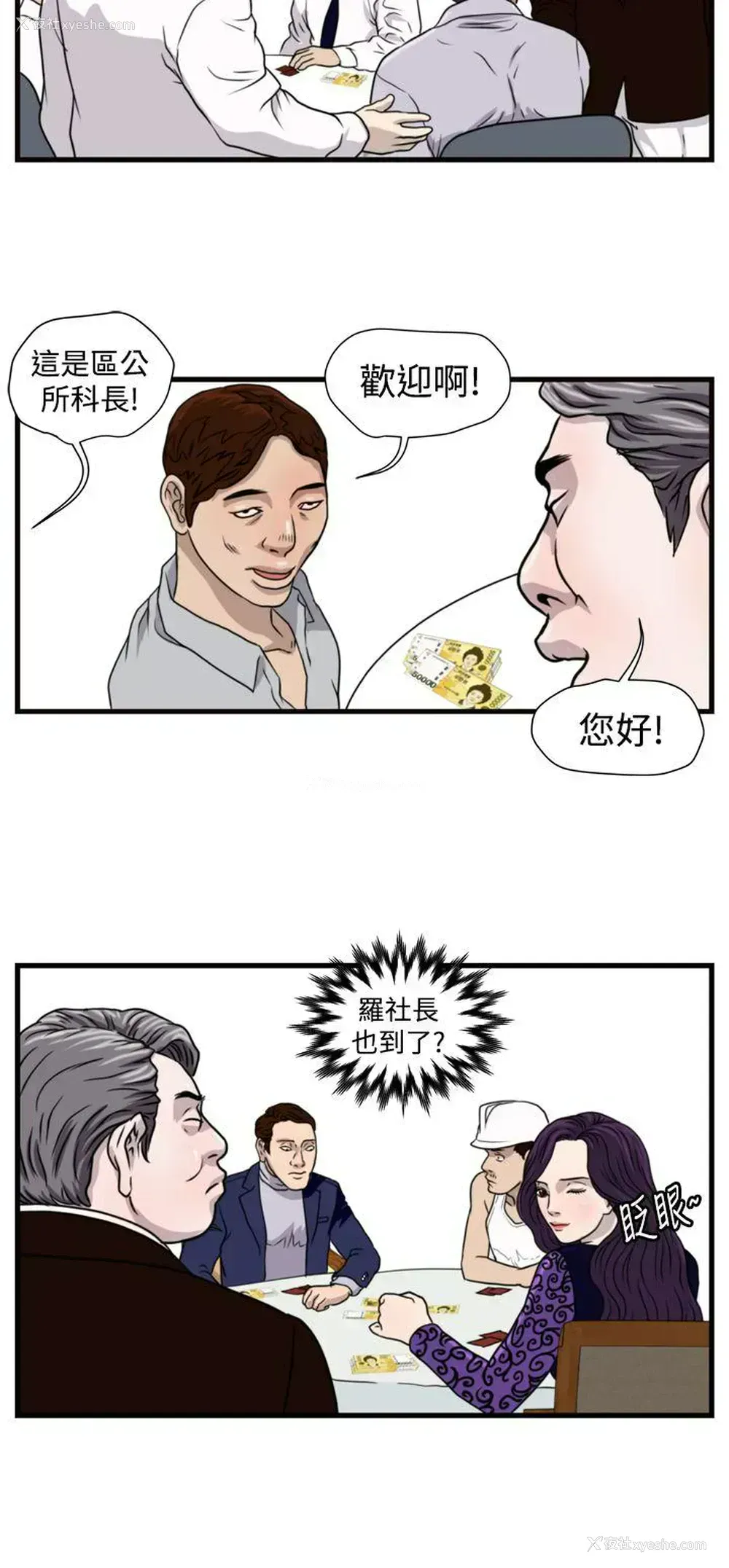 14P - 暴徒