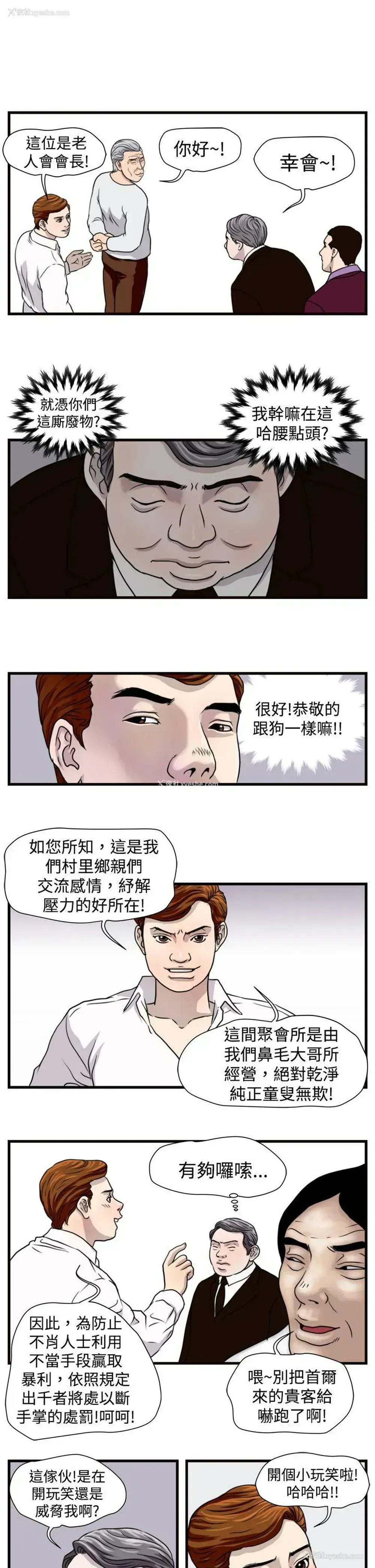 15P - 暴徒