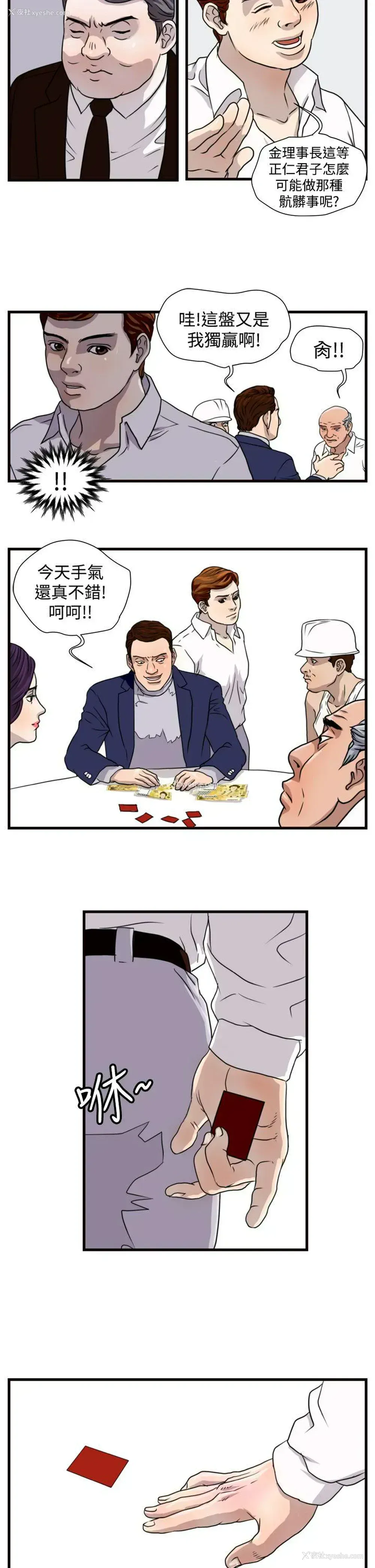 16P - 暴徒