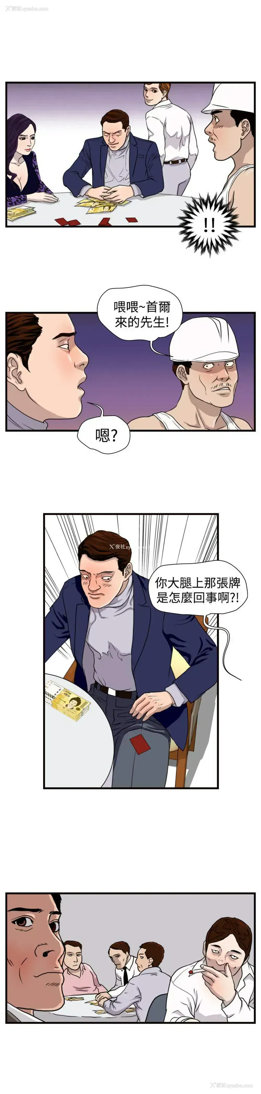18P - 暴徒