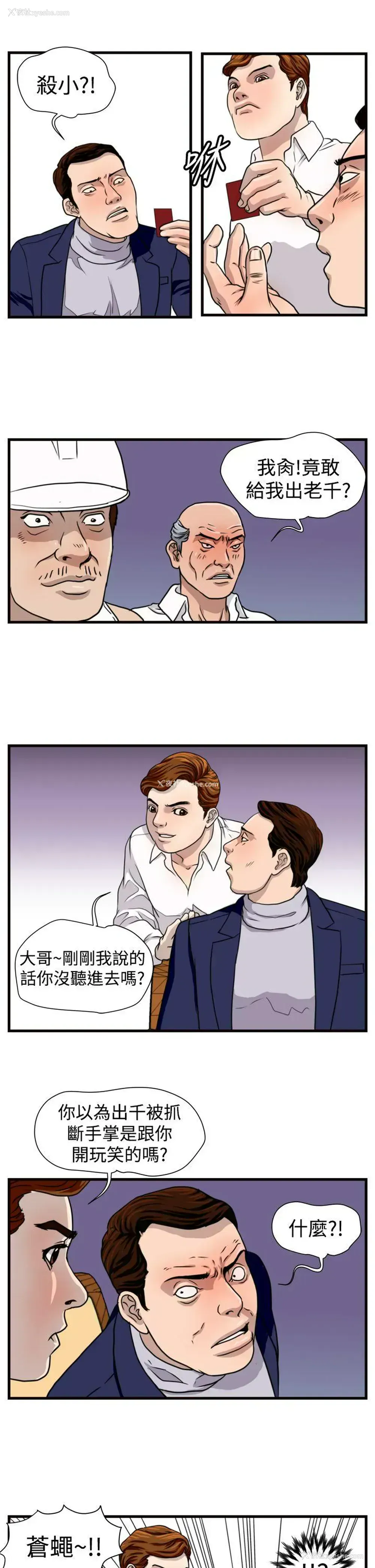 19P - 暴徒