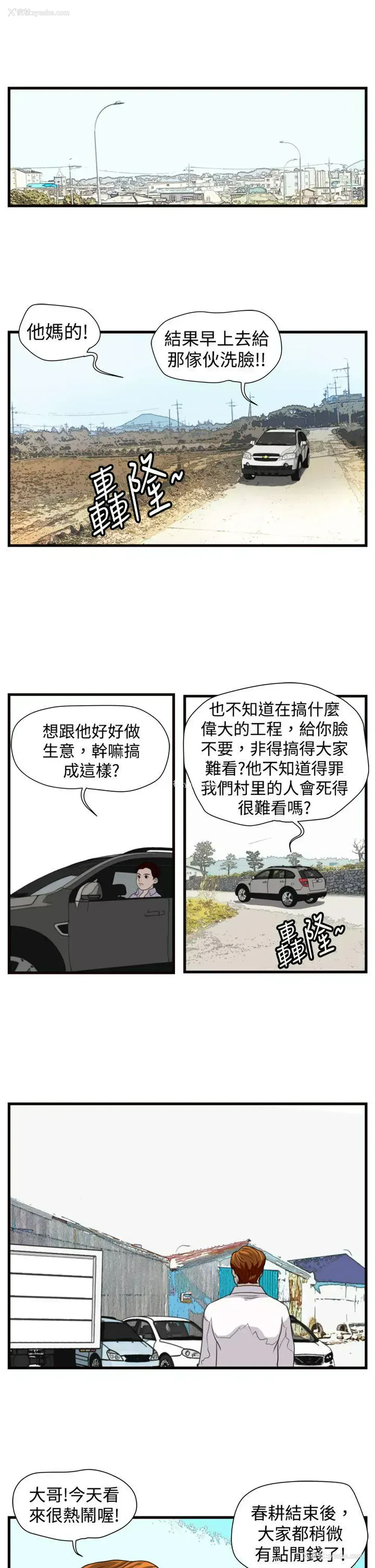 3P - 暴徒