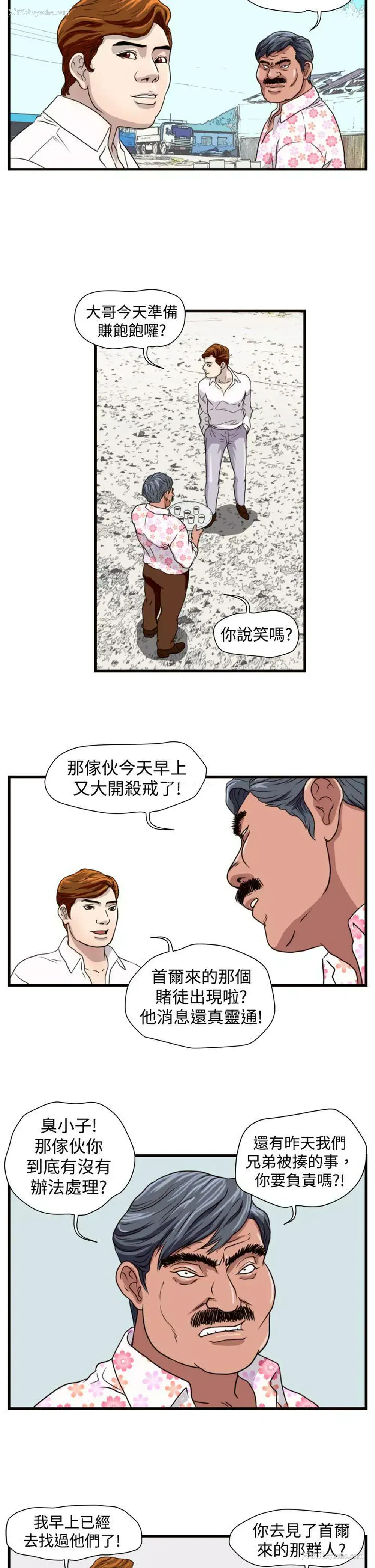 4P - 暴徒