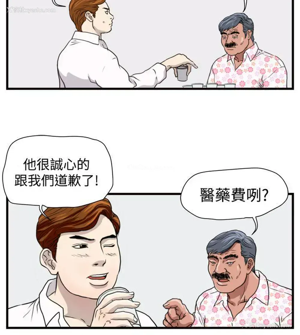 5P - 暴徒