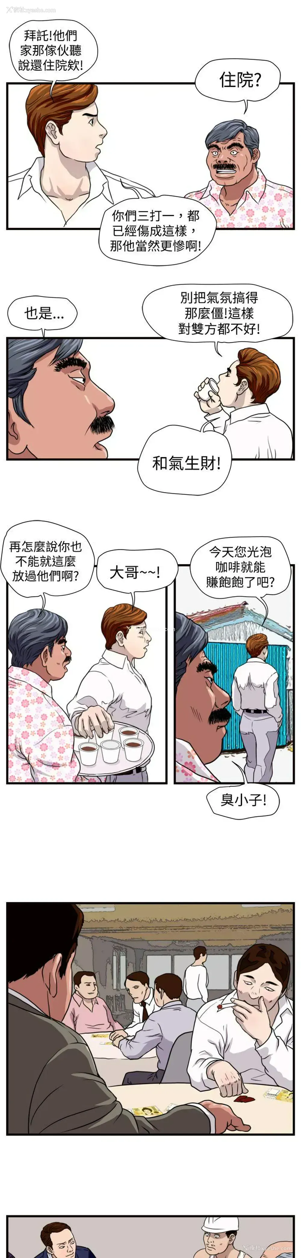 6P - 暴徒