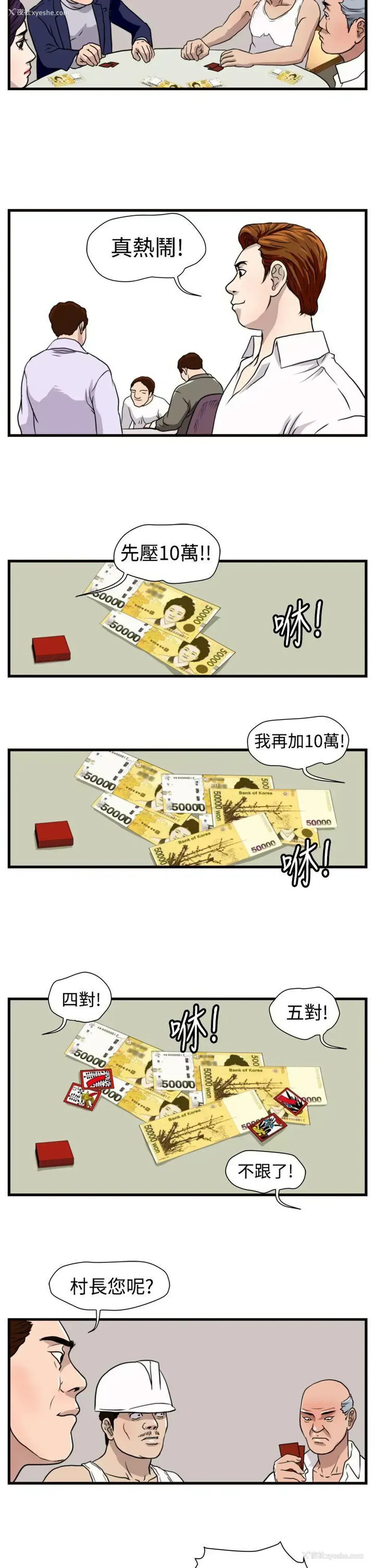 7P - 暴徒