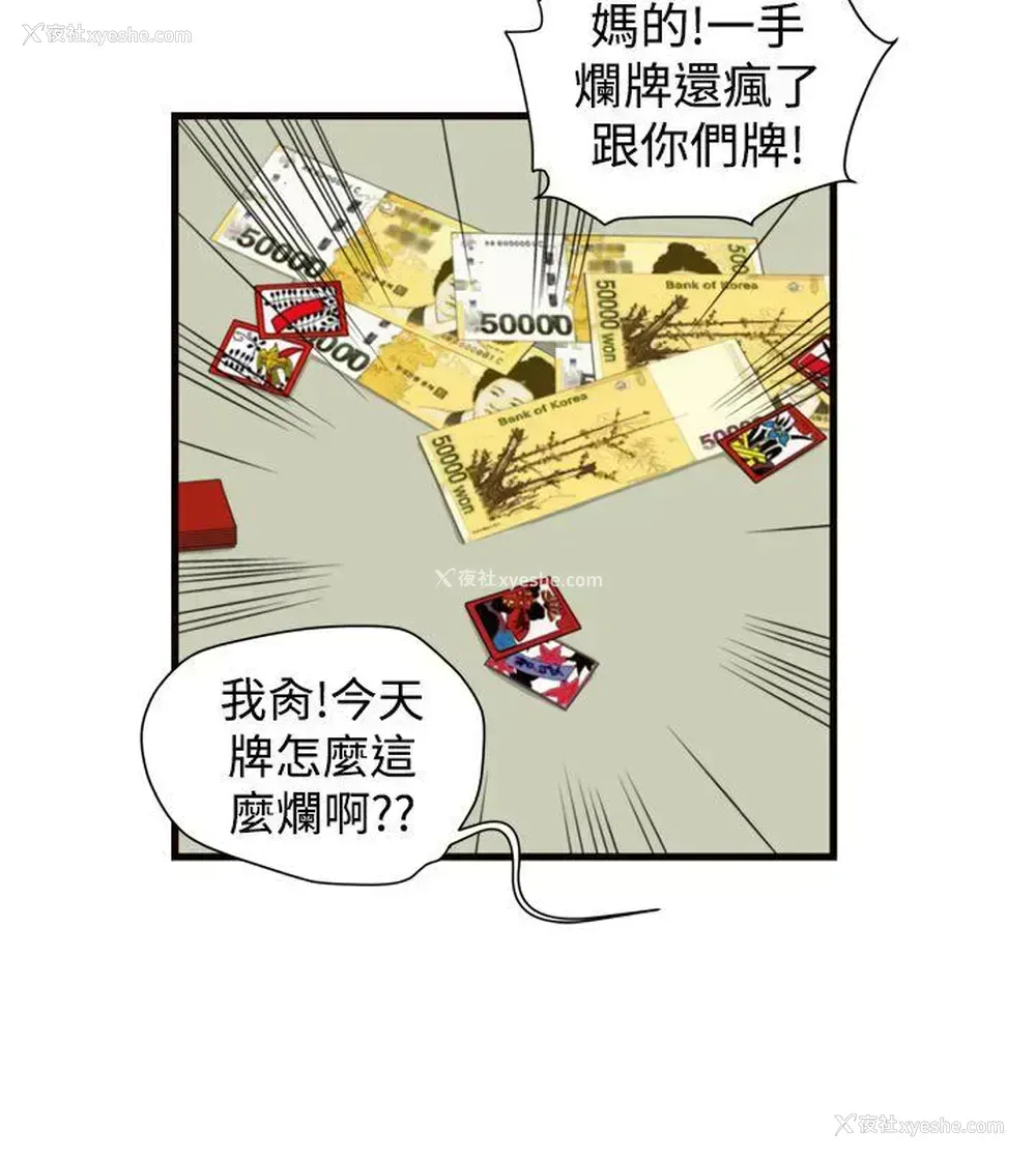 8P - 暴徒