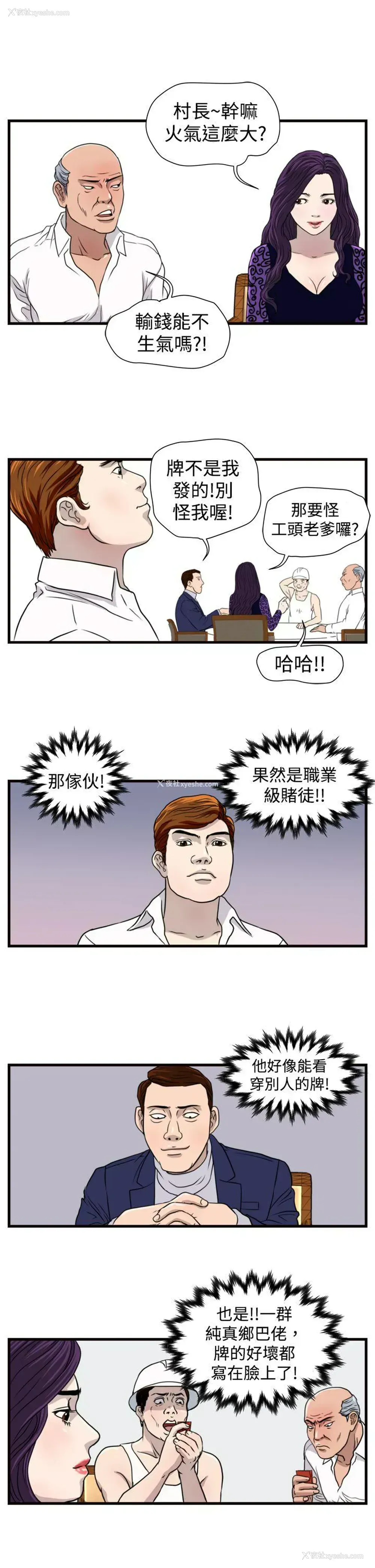 9P - 暴徒