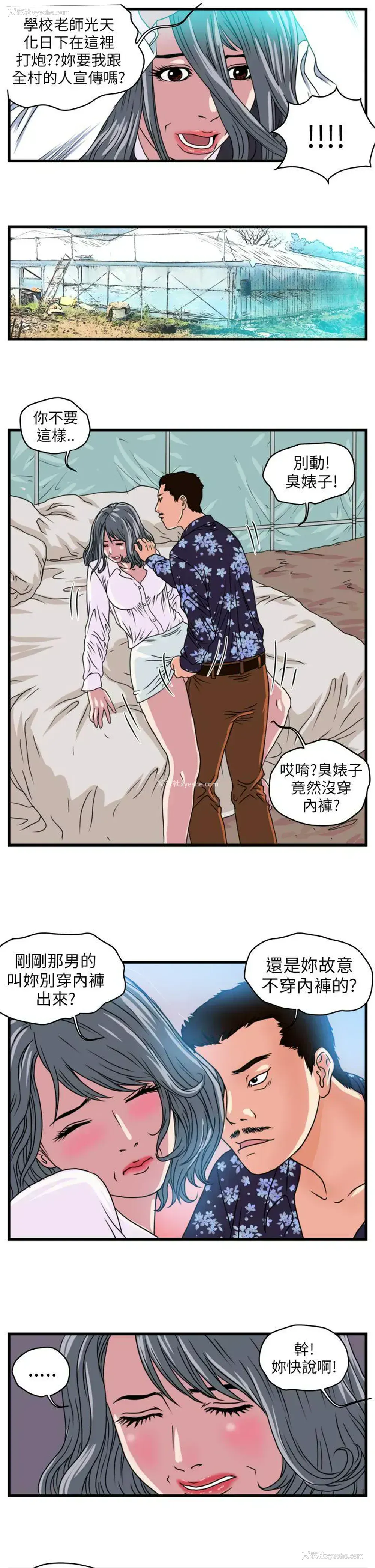 10P - 暴徒