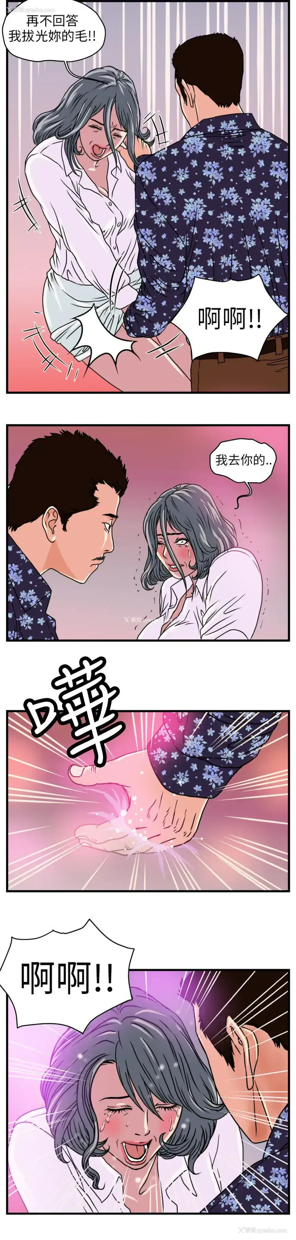 11P - 暴徒