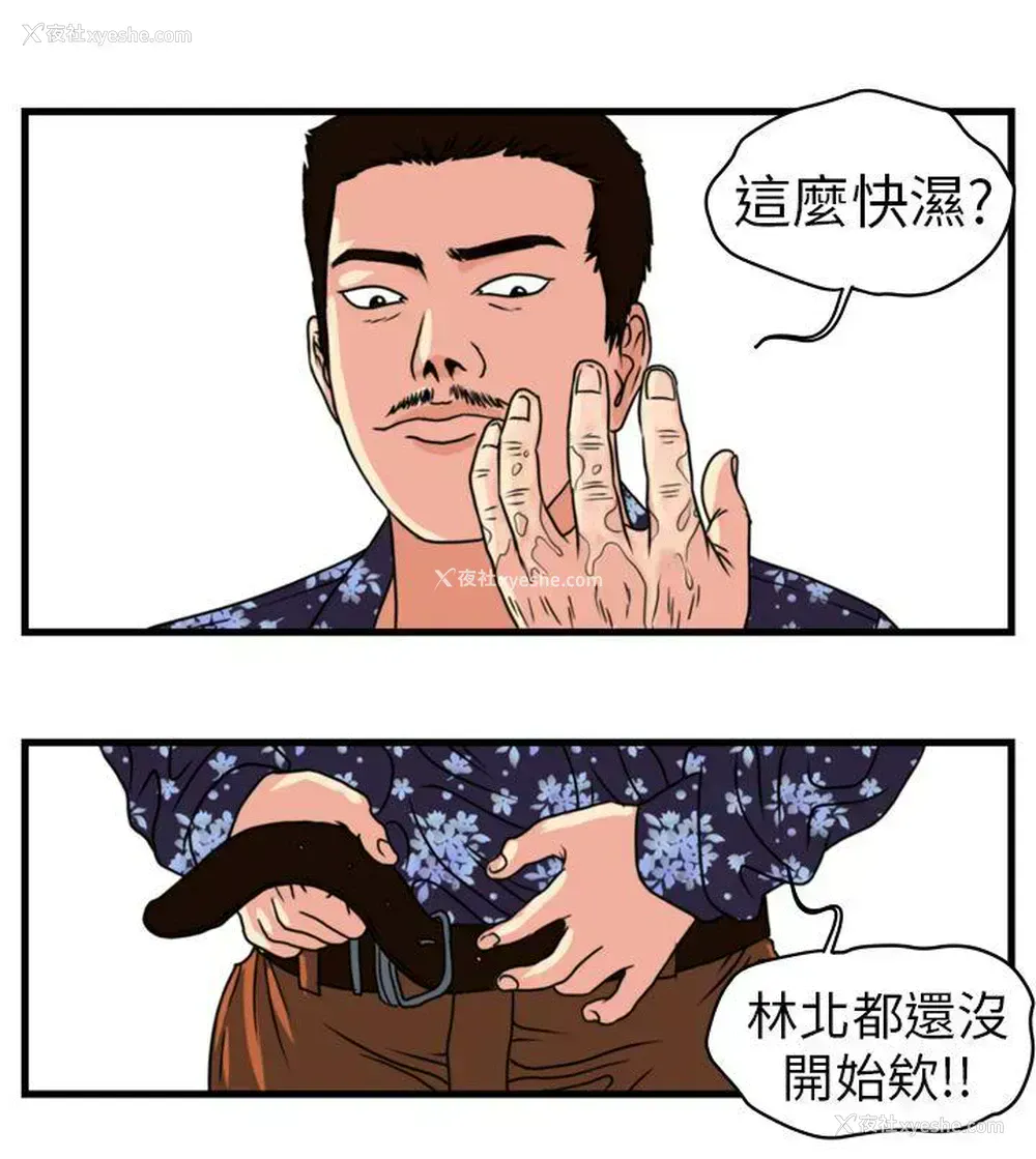 12P - 暴徒